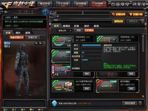 cf最新版本爆料套装,全新套装震撼来袭，战力飙升新高度！