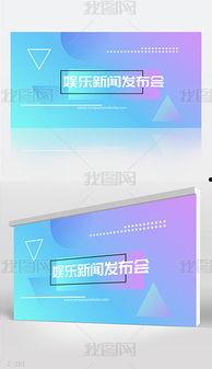 娱乐新闻爆料模板图片